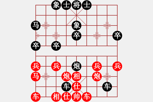 象棋棋譜圖片：咖啡先生[2870684329] -VS- 橫才俊儒[292832991] - 步數(shù)：30 