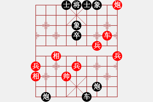 象棋棋譜圖片：劉子健 先負(fù) 王天一 - 步數(shù)：80 