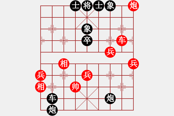 象棋棋譜圖片：劉子健 先負(fù) 王天一 - 步數(shù)：84 