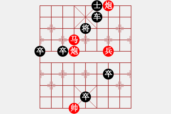 象棋棋譜圖片：適可而止 作者：馮志祥 - 步數(shù)：30 