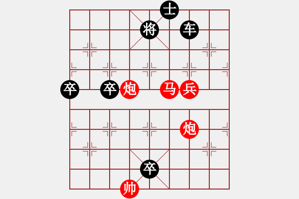 象棋棋譜圖片：適可而止 作者：馮志祥 - 步數(shù)：41 