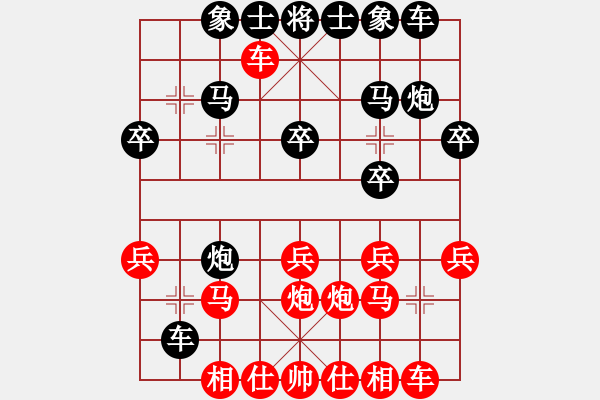 象棋棋譜圖片：誰(shuí)主沉...（業(yè)3-1）先負(fù) bbboy002（業(yè)3-2） - 步數(shù)：20 