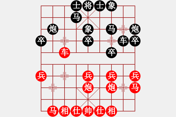 象棋棋譜圖片：雪峰刀客(4段)-負(fù)-ytqya(2段) - 步數(shù)：20 