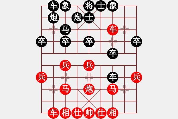 象棋棋譜圖片：五六炮進(jìn)七兵對(duì)屏風(fēng)馬（紅勝） - 步數(shù)：30 