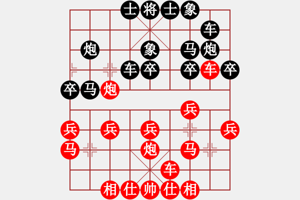 象棋棋譜圖片：中炮三兵炮打3卒對屏風(fēng)馬分析 - 步數(shù)：20 