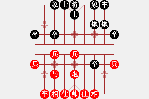 象棋棋譜圖片：大兵小兵(8段)-負(fù)-我家的莎莎(9段) - 步數(shù)：30 