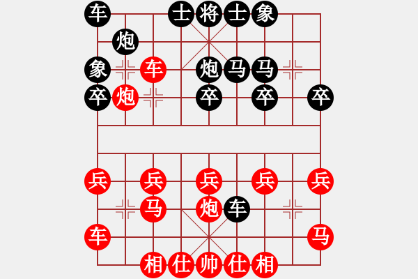 象棋棋譜圖片：︶ㄣmanners[50104345] -VS- 小新[27019124] - 步數(shù)：20 