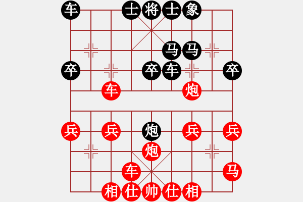 象棋棋譜圖片：︶ㄣmanners[50104345] -VS- 小新[27019124] - 步數(shù)：30 