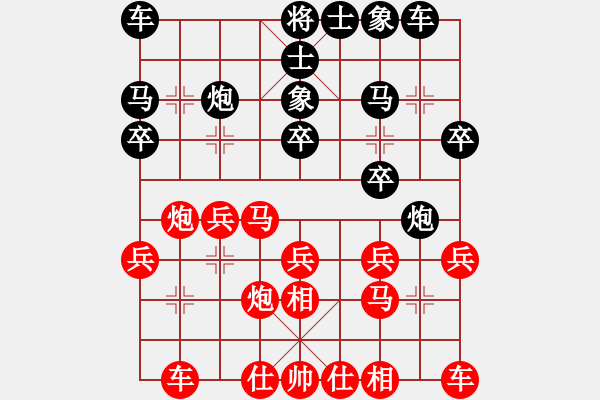 象棋棋譜圖片：孫勇征     先勝 林益生     - 步數(shù)：20 