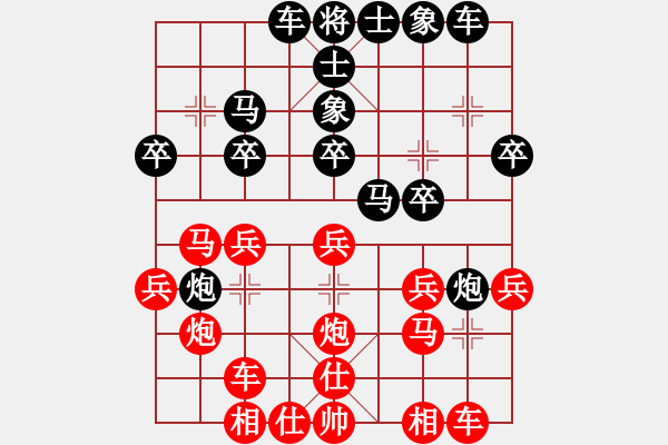 象棋棋谱图片：党国蕾 先和 刘欢 - 步数：20 