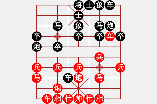 象棋棋譜圖片：迎新春專家杯象棋比賽第三輪tra白云勝北京天天醉(2011-1-21) - 步數(shù)：20 