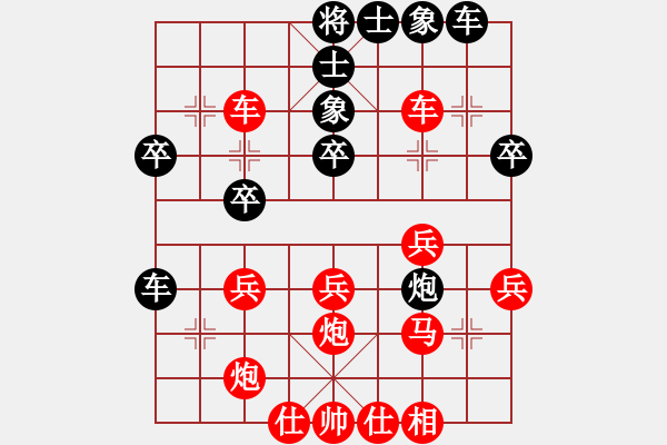 象棋棋譜圖片：迎新春專家杯象棋比賽第三輪tra白云勝北京天天醉(2011-1-21) - 步數(shù)：30 