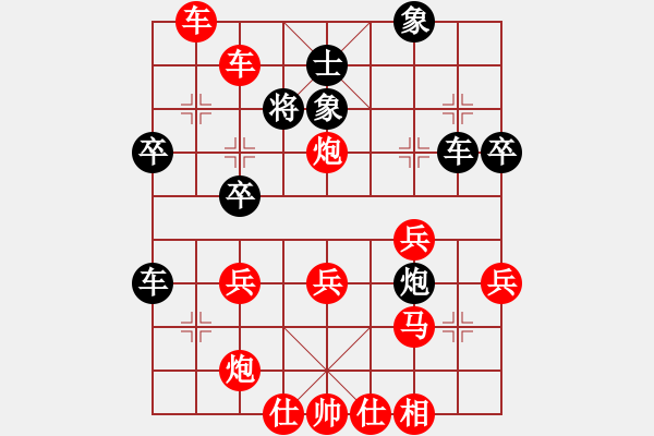 象棋棋譜圖片：迎新春專家杯象棋比賽第三輪tra白云勝北京天天醉(2011-1-21) - 步數(shù)：39 