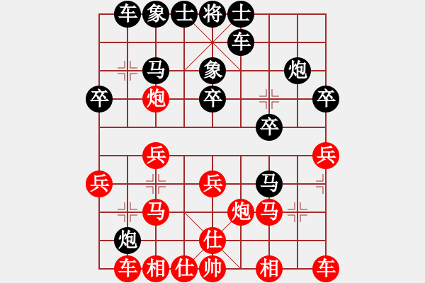 象棋棋譜圖片：我瞎下(3段)-負(fù)-弈網(wǎng)居士(2段) - 步數(shù)：20 