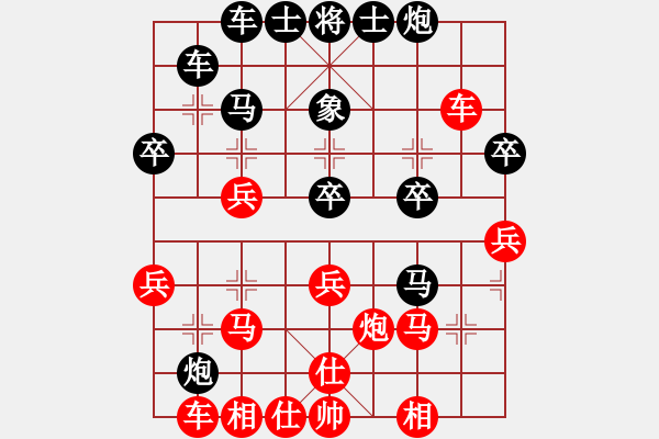 象棋棋譜圖片：我瞎下(3段)-負(fù)-弈網(wǎng)居士(2段) - 步數(shù)：30 