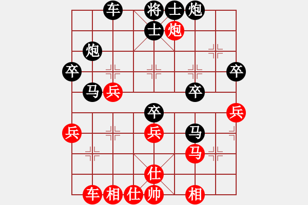 象棋棋譜圖片：我瞎下(3段)-負(fù)-弈網(wǎng)居士(2段) - 步數(shù)：40 