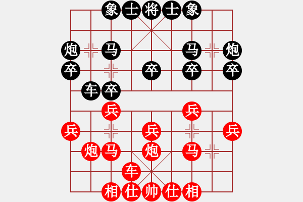 象棋棋譜圖片：戰(zhàn)神李靖(無(wú)上)-勝-驚鴻戰(zhàn)刀(電神) - 步數(shù)：20 