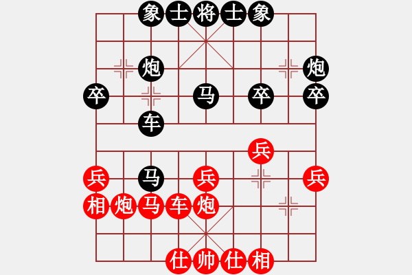 象棋棋譜圖片：戰(zhàn)神李靖(無(wú)上)-勝-驚鴻戰(zhàn)刀(電神) - 步數(shù)：30 