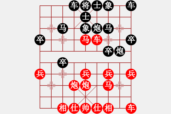 象棋棋譜圖片：南京 管志年 負(fù) 無(wú)錫 張美令 - 步數(shù)：20 