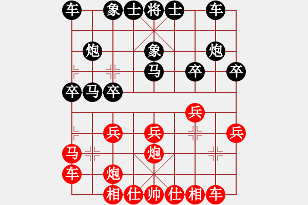 象棋棋譜圖片：海上天(9段)-和-桔梅居士(9段) - 步數(shù)：20 