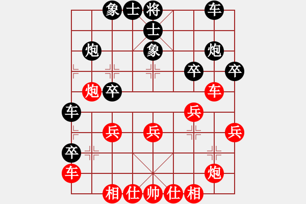 象棋棋譜圖片：海上天(9段)-和-桔梅居士(9段) - 步數(shù)：30 