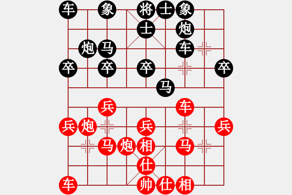 象棋棋譜圖片：陳地華 先勝 王夫令 - 步數(shù)：30 