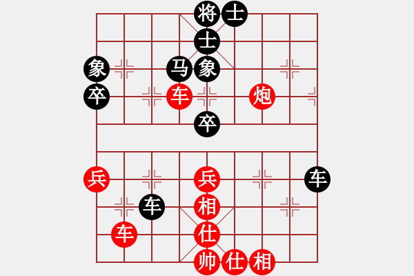 象棋棋譜圖片：陳地華 先勝 王夫令 - 步數(shù)：80 