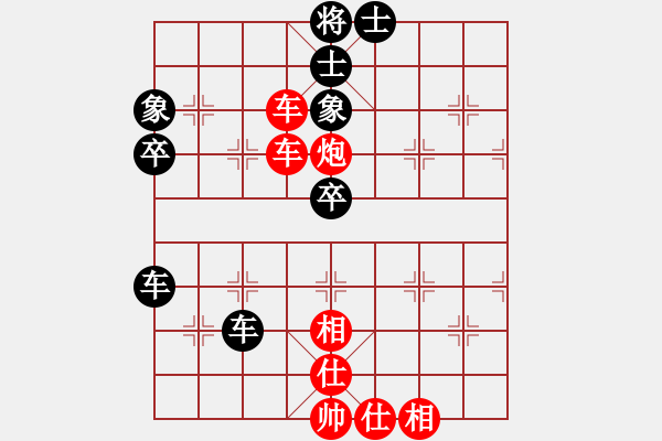 象棋棋譜圖片：陳地華 先勝 王夫令 - 步數(shù)：85 