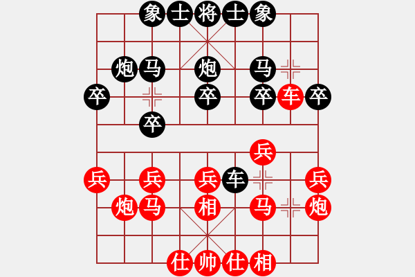 象棋棋譜圖片：11-06-25 liguosheng[817]-Win-shanzai[808] - 步數(shù)：20 