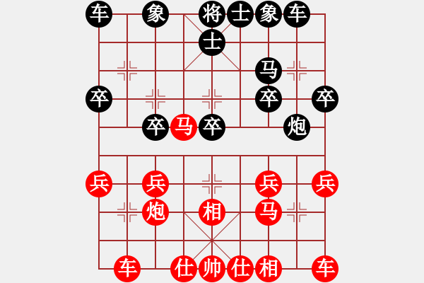 象棋棋譜圖片：背影[872645528] -VS- 百思不得棋解[2694635814] - 步數(shù)：20 