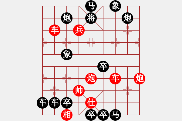 象棋棋譜圖片：【中國象棋排局欣賞】小兵逼宮 湖艓擬局 - 步數(shù)：20 