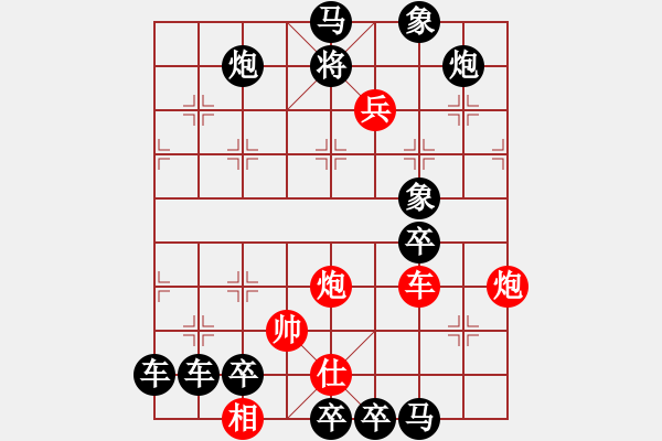 象棋棋譜圖片：【中國象棋排局欣賞】小兵逼宮 湖艓擬局 - 步數(shù)：30 