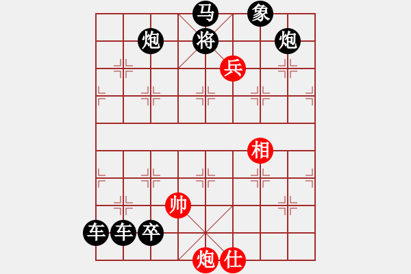 象棋棋譜圖片：【中國象棋排局欣賞】小兵逼宮 湖艓擬局 - 步數(shù)：50 