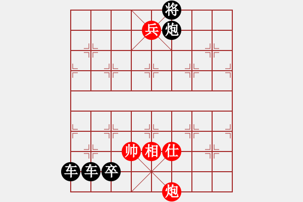 象棋棋譜圖片：【中國象棋排局欣賞】小兵逼宮 湖艓擬局 - 步數(shù)：70 