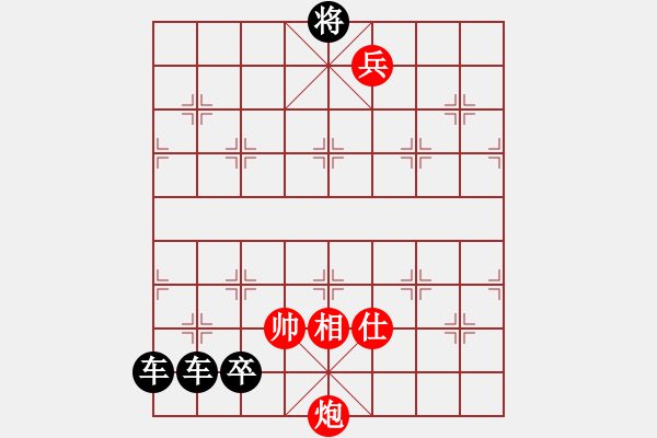 象棋棋譜圖片：【中國象棋排局欣賞】小兵逼宮 湖艓擬局 - 步數(shù)：73 