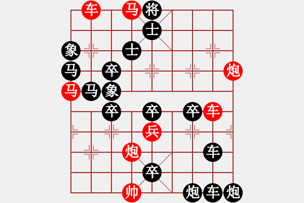 象棋棋譜圖片：一戰(zhàn)勝齊（周保柱） - 步數(shù)：0 