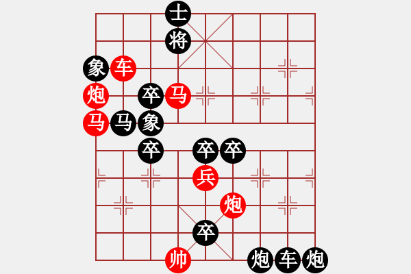 象棋棋譜圖片：一戰(zhàn)勝齊（周保柱） - 步數(shù)：30 