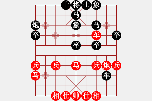 象棋棋譜圖片：無(wú)吻冷情(天帝)-勝-弈事隨風(fēng)(日帥) - 步數(shù)：30 