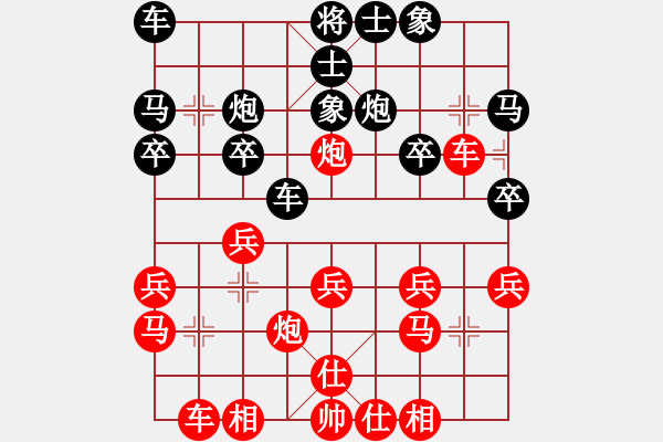 象棋棋譜圖片：先人指智路　[1317204105] -VS- 山的兒子 [535468928] - 步數(shù)：20 