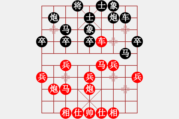 象棋棋譜圖片：地之殼[1944575149] -VS- 明華[2025629636] - 步數(shù)：30 