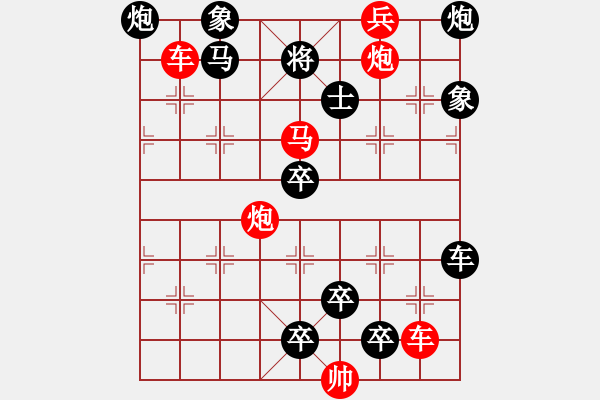 象棋棋譜圖片：【中國象棋排局欣賞】神炮 湖艓擬局 - 步數(shù)：40 