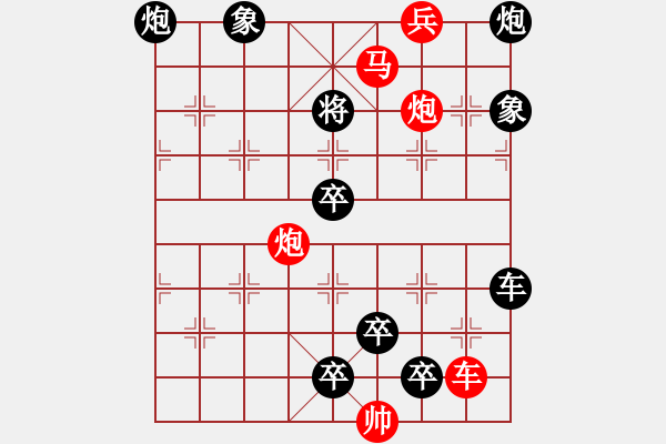 象棋棋譜圖片：【中國象棋排局欣賞】神炮 湖艓擬局 - 步數(shù)：50 