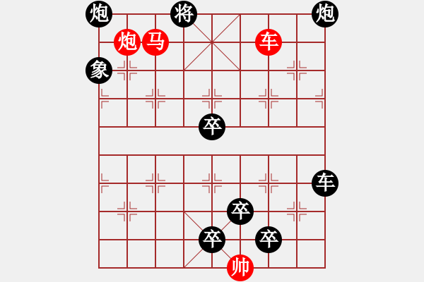 象棋棋譜圖片：【中國象棋排局欣賞】神炮 湖艓擬局 - 步數(shù)：80 