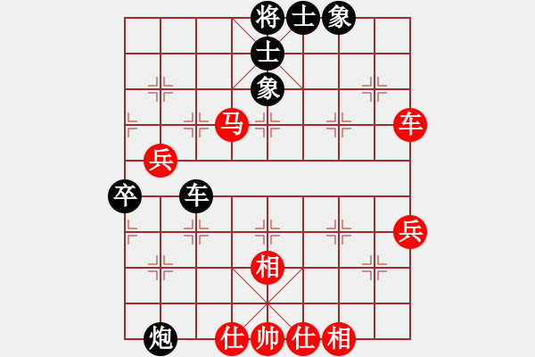 象棋棋譜圖片：霹靂大仙(5段)-和-文如其人(8段) - 步數(shù)：70 