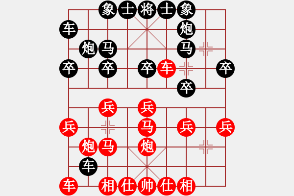 象棋棋譜圖片：大樹(shù)將軍(3段)-勝-千紫百嬌(3段) - 步數(shù)：20 