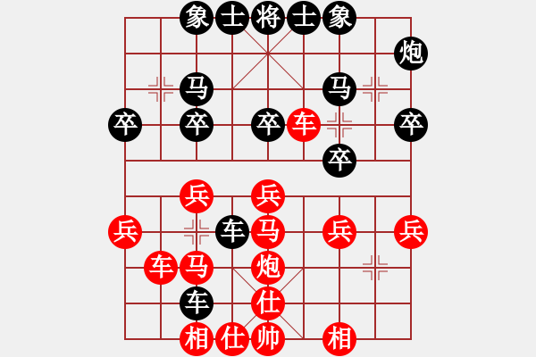 象棋棋譜圖片：大樹(shù)將軍(3段)-勝-千紫百嬌(3段) - 步數(shù)：30 