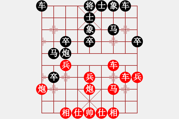 象棋棋譜圖片：11-06-20 shanzai[938]-Resign-lidaji[1057] - 步數(shù)：30 