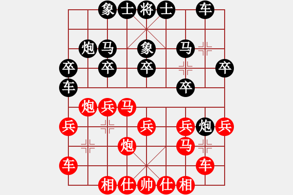 象棋棋譜圖片：夢(mèng)入神即(人王)-和-開原梁宇春(日帥) - 步數(shù)：20 