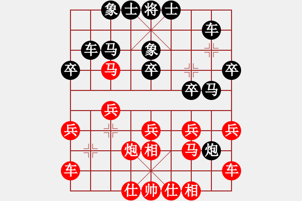 象棋棋譜圖片：夢(mèng)入神即(人王)-和-開原梁宇春(日帥) - 步數(shù)：30 