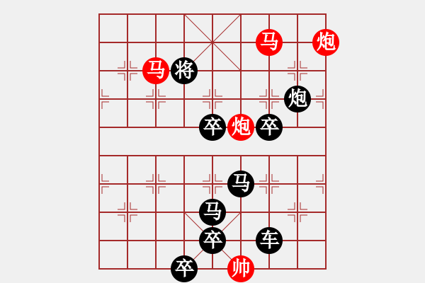 象棋棋譜圖片：【連將勝】篤行不怠17-35（時鑫 試擬） - 步數(shù)：10 